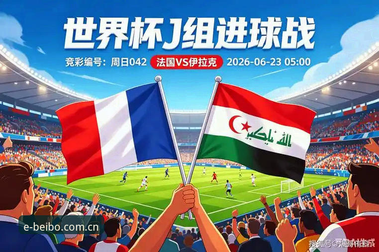 法国队重组后3-0伊拉克，德尚的隐忧与信心详解